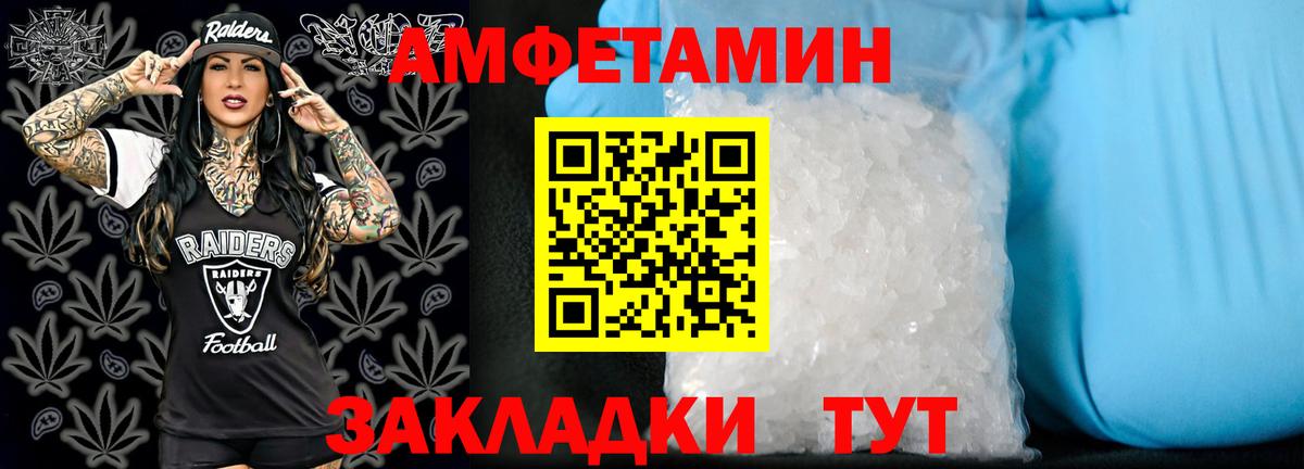 Амфетамин  Вход с VPN  Троицк  АМФ Розовый  Амфетамин 
