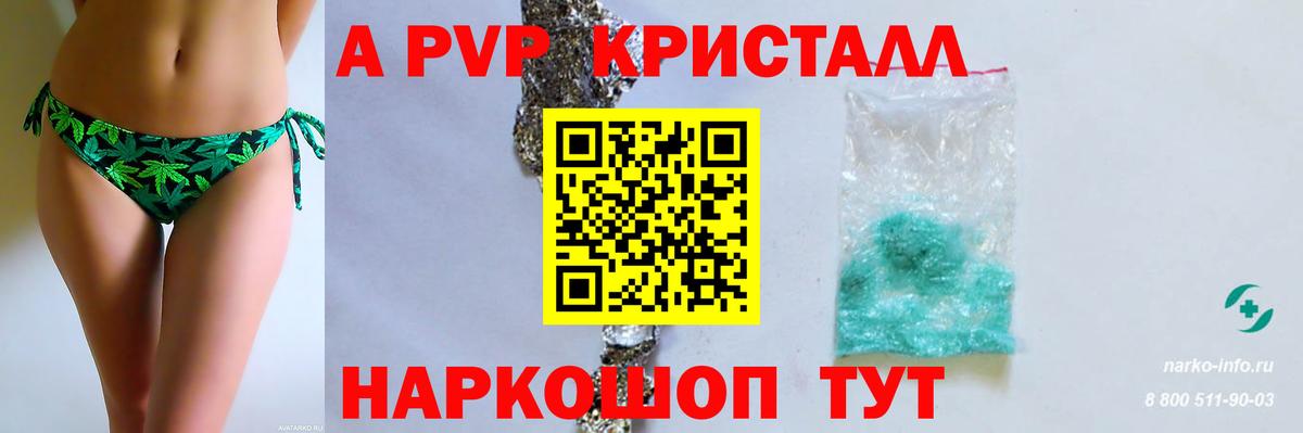 Троицк  А ПВП крисы CK  A-PVP  Alfa_PVP СК КРИС  Вход с VPN  Альфа ПВП мука 