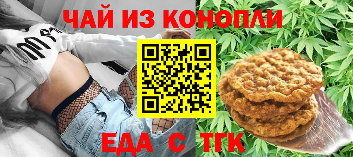 Canna-Cookies конопля Троицк