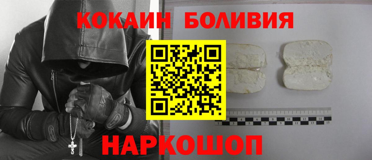 Троицк  Кокаин VHQ  COCAIN  Вход с VPN 