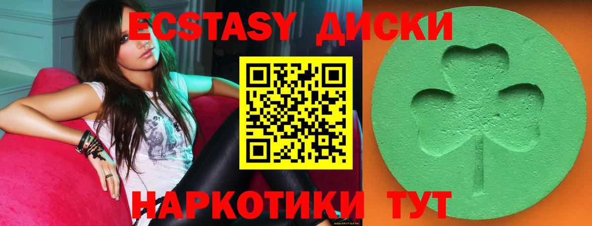 Троицк  Ecstasy 300 mg  Экстази  Вход с VPN 