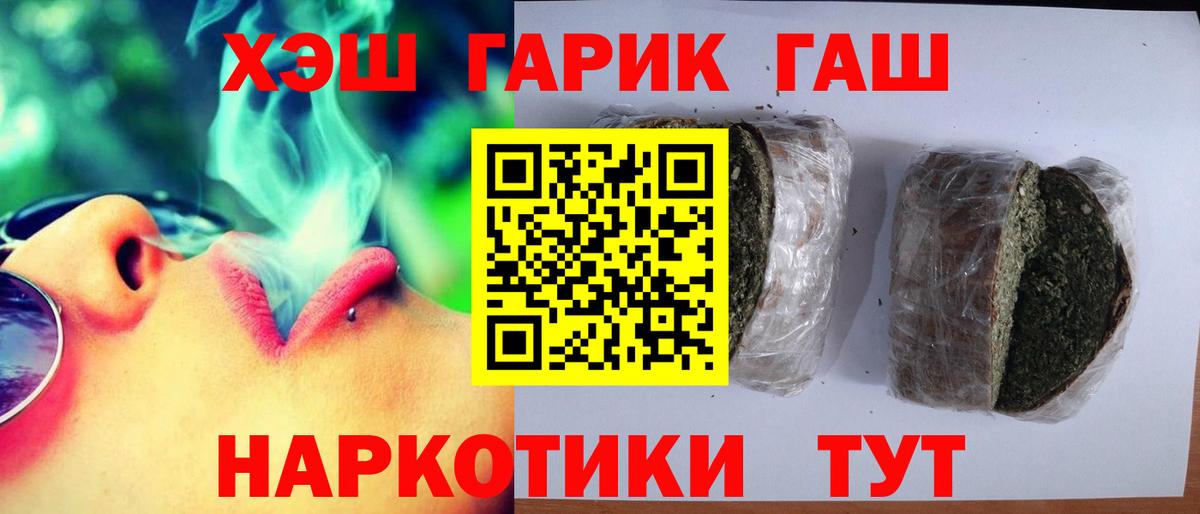 ГАШ Premium Троицк