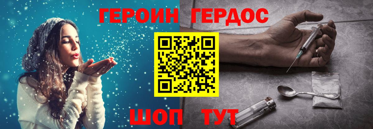 ГЕРОИН гречка Троицк