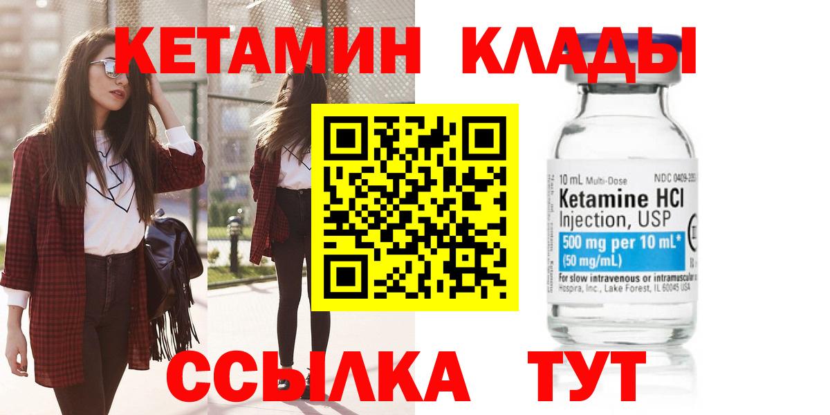 Кетамин ketamine  Кетамин VHQ  Троицк  MEGA как зайти  Вход с VPN 