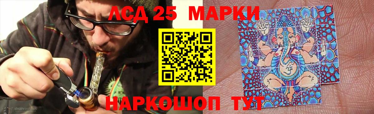 LSD-25 экстази  Лсд 25 экстази кислота  Вход с VPN  LSD-25 экстази ecstasy  Троицк 