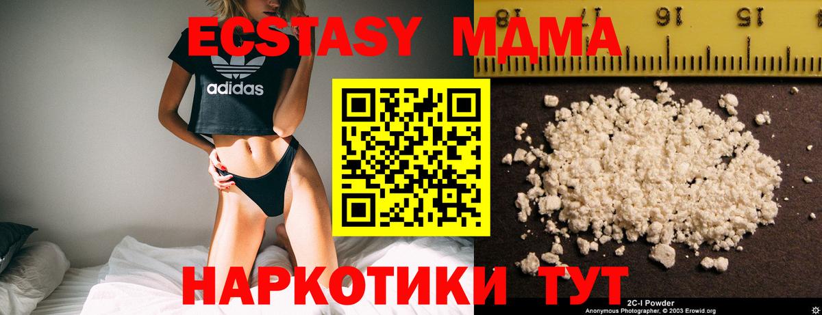 МДМА молли Троицк