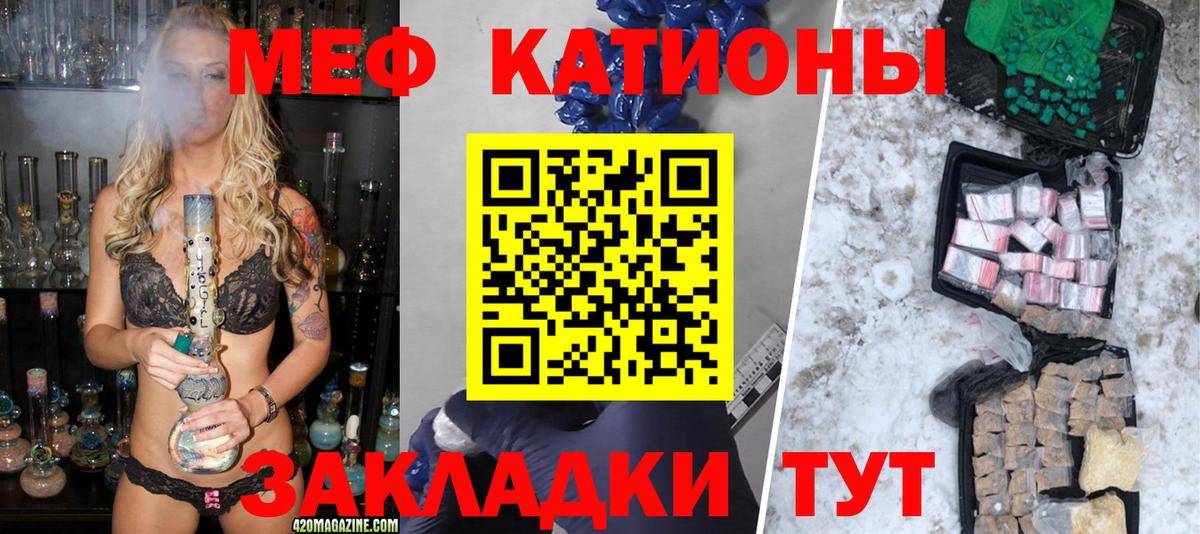 МЕФ Троицк