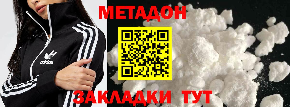 Метадон мёд  Вход с VPN  Троицк  Метадон VHQ 