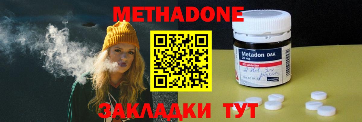 Метадон VHQ Троицк