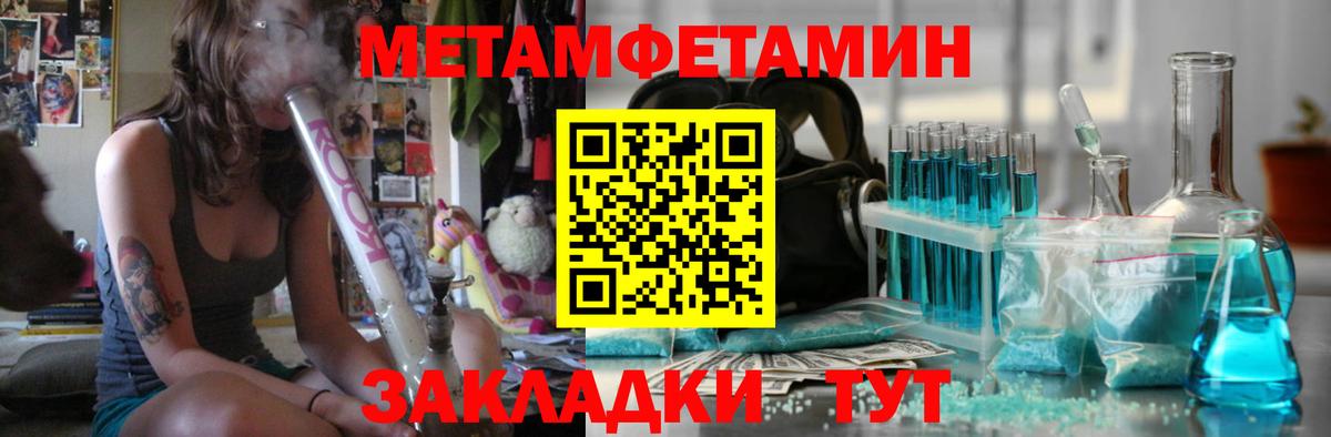 Метамфетамин кристалл Троицк