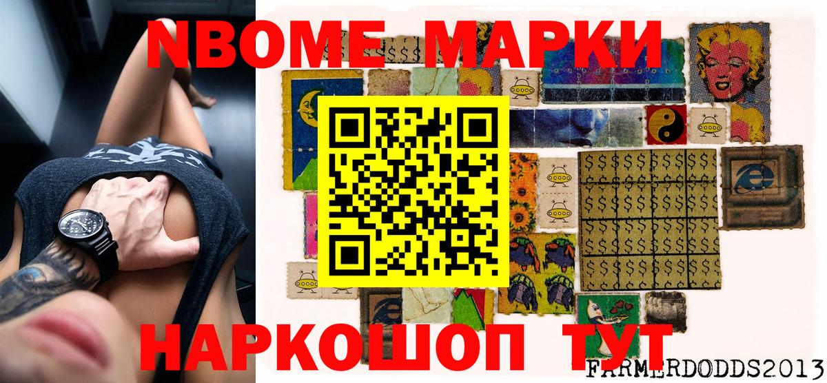 Наркотические марки 1,8мг  Вход с VPN  купить  сайты  Марки NBOMe  Троицк  Наркотические марки 1,8мг 