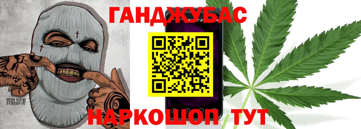 МАРИХУАНА сатива Троицк